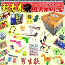 80 Postchildhood Childhood Childhood Classic Nostalgia Young Childrens Frog Children Toys Big Gift Bag Gift Box Suits