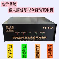 Car battery charger 12v24v motorcycle battery full intelligent pure copper repair high-power charger