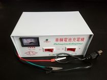 Motorcycle charger 6V12V motorcycle Battery Charger Battery Charger