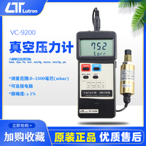 Taiwan Luchang VC-9200 vacuum gauge Vacuum pressure gauge Pocket automatic range pressure gauge imported