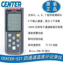 Taiwan Qunte CENTER-520 521 four-channel thermometer recorder industrial household thermometer original
