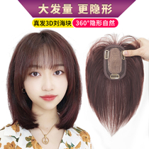 3d air bangs wig film female head hair patch cover white hair real hair patch block thin fake bangs female natural