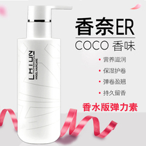 Elastic female element Moisturizing curly hair essence Repair styling lasting perfume type Talixin anti-frizz styling curling