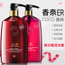 Li Jiaqi recommends coco perfume shampoo conditioner set shower gel fragrance long-lasting fragrance female