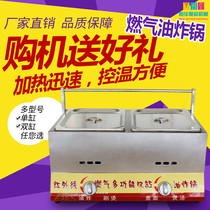 Gas frying pan Commercial gas Single cylinder Double-cylinder Home East Cooking Oil Strips Fries Fries Gas Fryer Gas Fryer
