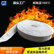 Ceramic fiber with high temperature fire-resistant band engine and instrument insulation tropical car exhaust tube winding belt