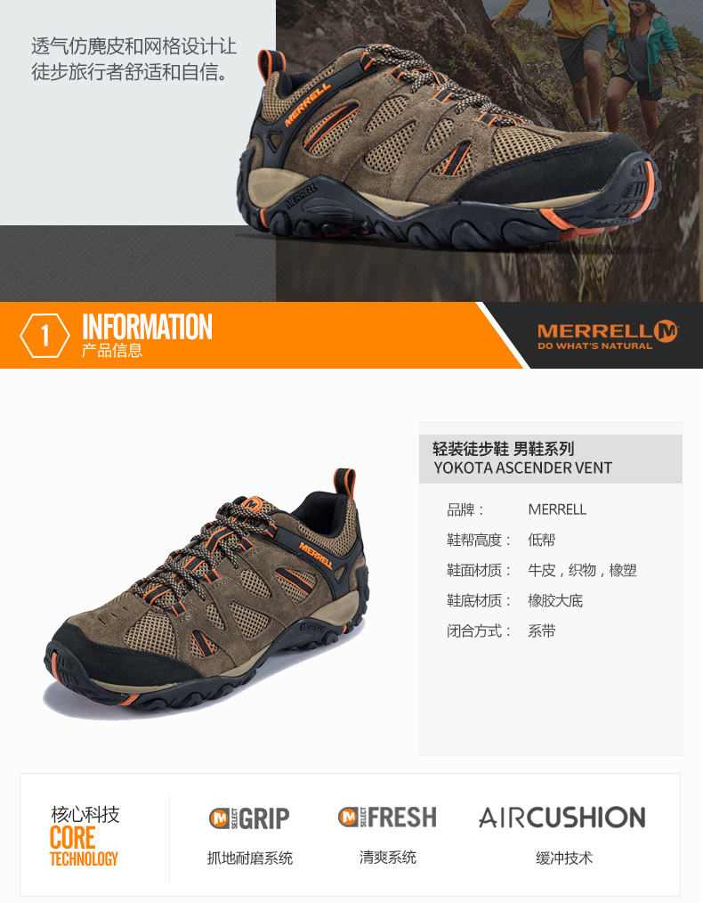 трекинговые кроссовки MERRELL J343718C MERRELL / Mele трекинговые кроссовки MERRELL J343718C MERRELL / Mele