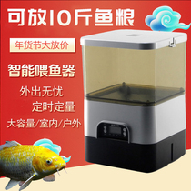Automatic feeder timing feeding machine brocade carp large capacity feeding fish pond fish pond with wifi fish tank feeding machine