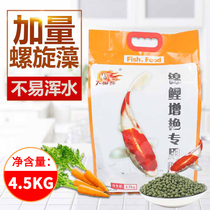 Thumbs-up koi feed big bags of fish food household fish fattening color and body special fish grain