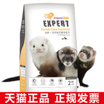 Angoru Pet Mink Grain Ferret Ferrets Marxille Angruo Ferret Food 2 Pounds Feed Food
