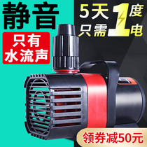 Fish tank 24v variable frequency silent submersible pump high power aquarium outdoor fountain dual-purpose circulating pump pump