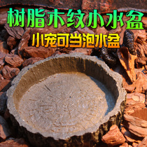 Turtle food basin water basin tortoise laundry Gangong horned frog Spider turtle box imitation bark reptile basin water tray