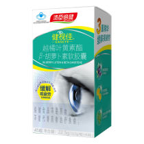 Tomson Beijian Jianshijia Bilberry Lutein β-carotene Softgels 45 capsules relieve visual fatigue