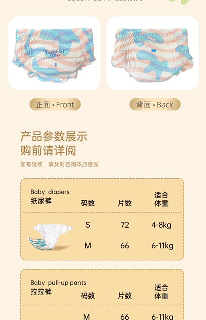优贝舒小彩裤超薄透气拉拉裤男女宝宝专用纸尿裤婴儿尿不湿一体裤_爱