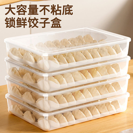 Dumpling storage box for refrigerator, frozen dumpling box for food grade dumplings, quick frozen dumpling special tray, preservation box Dumpling storage box for refrigerator, frozen dumpling box for food grade dumplings, quick frozen dumpling special tray, preservation box