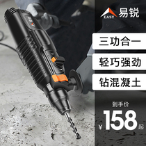 Light electric hammer impact drill High-power electric drill Household concrete German industrial grade electric pick Small power tool