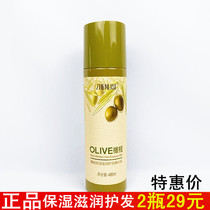 480ml Genuine Lios Olive Moisturizing Nourishing Hair Cream Cream Soft and smooth Smooth Nourishing and Nourishing Hair Care