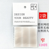 Yoyo a lace no trace mesh double eyelid stickers invisible sticky force not easy to fall off makeup natural narrow type