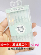 Yoyo one-product matte double eyelid beauty stickers natural breathable waterproof adhesive power natural medium and wide type L