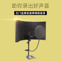 Capacitive Microphone Five Doors Soundproof Hood Microphone Recording Shed Sound Absorbing Hood Triple Door Windproof Screen Windproof Hood Silenced Noise Reduction