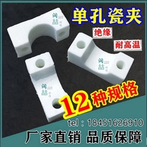 Wire quartz heating tube electric heating tube high temperature resistant ceramic fixing clip 8 10 12 14 18 20 20 30 30