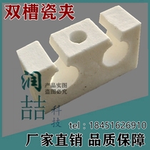 Fixed electric heating tube manufacturer GRP furnace oven fixed seat wiring strip electric furnace wire bracket double-hole ceramic