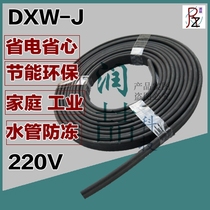 DXW-8MM-J basic type flame retardant water pipe anti-freeze solar heating with self-control warm electric companion tropical