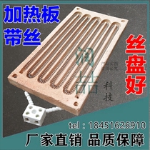 BRIGHT WIRE HEATING PLATE ELECTRIC HOT PLATE SQUARE ELECTRIC FURNACE PAN HIGH ALUMINUM OVEN ELECTRIC FURNACE WITH WIRE SEND ACCESSORIES HIGH TEMPERATURE PLATE
