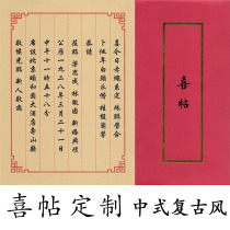 Republic of China Chinese style wedding wedding invitation custom wedding invitation invitation creative printing Chinese red wedding invitation letter