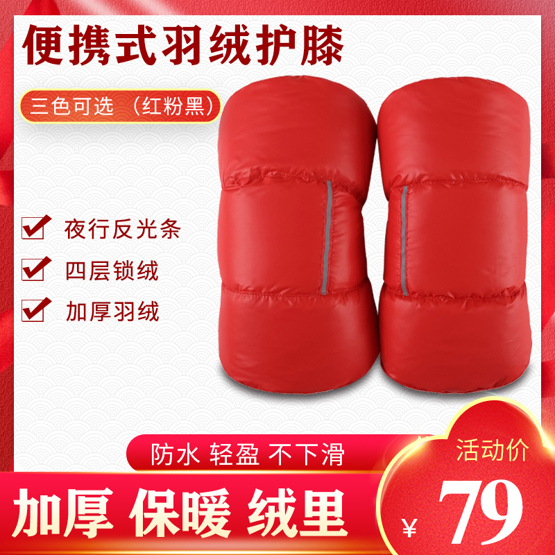 Winter battery car velcro down knee pads women cold warm thickened wind short electric motorcycle knee pads men