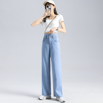 Tencel wide leg jeans womens summer thin 2021 new high waist hanging ice silk straight pants mopping pants