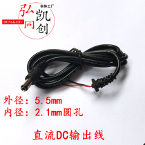 DC DC output pure DC DC outer diameter 2 5 3 5 4 0 4 8 5 5*2 1 5 5*2 5