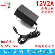 12V surveillance camera power supply computer monitor car massage pillow power adapter 12V2A power cord