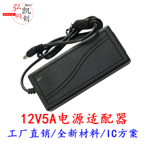 12V5A power surveillance camera LCD TV LED light 12V6A 12V7A power adapter