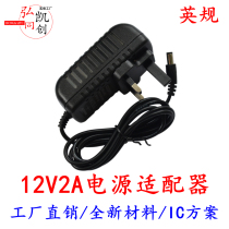 British regulation 12V2A power adapter transformer 12V2A surveillance camera dedicated power IC scheme foot safety