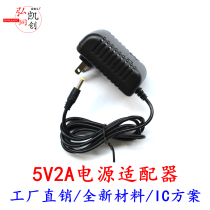 5V2A for millet box network Player digital set-top box 5V1 5A 2000ma power cord