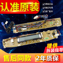 Sanyo washing machine computer board DB6035XS DB6535XS DB7535XS XSN motherboard Control Board