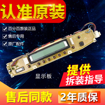 Original Sanyo washing machine computer board DB6537XS BXS DB7537BXS XS control board display board