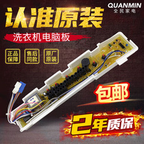 Original Sanyo washing machine computer board XQB46-366A 376A a XQB50-M805Z circuit motherboard version