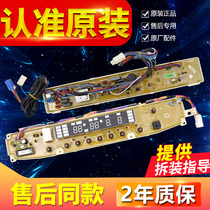 Original Sanyo washing machine display board DB7557US USN DB7557ESN computer board motherboard accessories