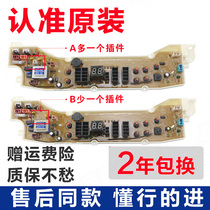 Sanyo Emperor washing machine DB80599ES 60599US 85599ES 70599US computer motherboard original