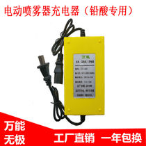 12V8A Lead-acid Battery Charger Universal Charger 12V dosing spray dosing machine Electric sprayer accessories