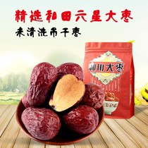 Xinjiang Hetian jujube Jun jujube 5 kg affordable package uncleaned hanging dry jujube with gray soil Premium selection jujube 6 star jujube