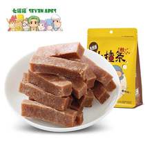 Hawthorn 237g*2 bags) Mountain slag appetizing candied fruit dried snacks specialty pregnant baby snacks