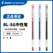 Japanese pilot Bail-SG-5 qi blue black bullet pen pens pens 0 5mm