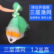 Old fishing Weng 1 2 meters high three-layer imported green silk fishing net sticky net sinking net thickened net package fell Crucian carp fishing net hanging net