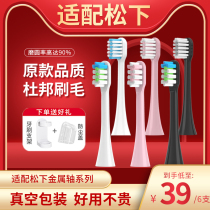 Suitable for doltz Panasonic panasonic electric toothbrush head replacement EW-DC01 DC12 PDL54 PDP51