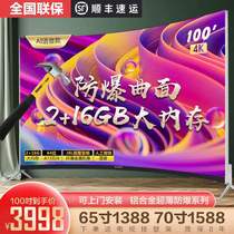 Ultra-high-definition 75-inch TV 55 60 65 70 80 90 100 120 network large screen curved LCD 110