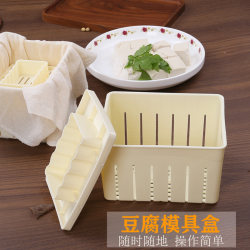 Tofu making mold box DIY household small-scale production of pressed tofu box at home homemade tofu making tool set