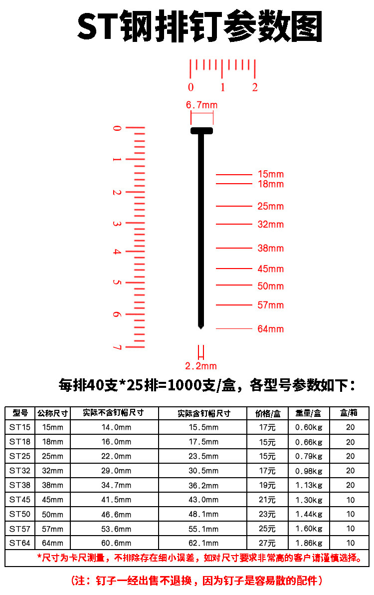 电动st18短手动 钢钉钉钉子钢排钉st15气动水泥线槽st38/st